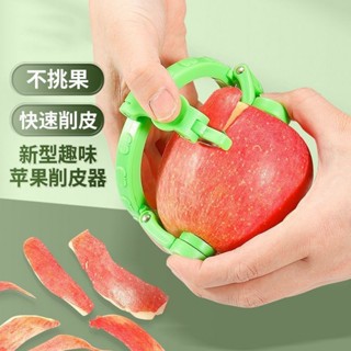 新型水果削皮器 【店鋪熱銷】果皮削皮刀新型水果專用削皮工具家用蘋果刮皮刨子多功能削梨神器