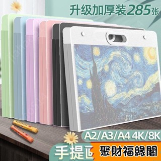 【臺灣最低價】 👄臺灣齣貨👄 美術袋防水 畫冊收納冊a3畫夾8k美術作品集4k裝作品畫稿 收納袋 兒童 素描 手提袋70