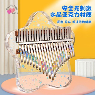 時光文創好物推薦新款熱賣居家百貨 【店鋪熱銷】拇指琴水晶透明卡林巴21音兒童女孩17音便攜式初學者手指鋼琴網紅