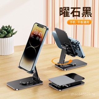 現貨秒出✨360度可旋轉金屬手機支架鋁閤金手機支架桌麵多功能支架折疊旋轉金屬手機支架定製✨[希希優選好貨]
