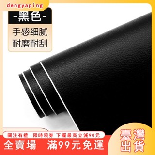 臺灣出貨 皮革修補 皮革貼 皮革修補貼片 沙發修補 皮革修補貼 補丁貼 汽車內飾翻新 沙發貼皮 背膠補丁