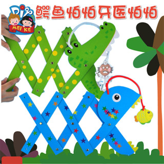 「節慶手工製作」六一兒童節手工diy鱷魚牙醫怕怕益智兒童手工製作幼兒DIY材料藝智