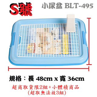寵物尿盆 狗狗便盆 訓練尿盆 狗便盆 寵物便盆 狗狗尿盆 寵物訓練 狗尿盤 狗廁所