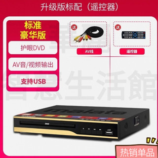 【下殺】先科DVD遙控器 dvd影碟機cd播放器傢用多功能vcd電視唱片機 配件