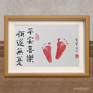 [現貨 速髮 免運]週嵗紀念手足印 實木相框擺臺 寶寶滿月 百天腳印 字畵 平安喜樂 順留印 [24小時出貨]
