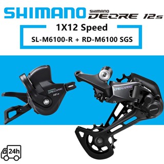 🔥熱賣🔥 SHIMANO禧瑪諾M6100指撥後撥Deore套件12速山地自行車12S變速器裝 U H