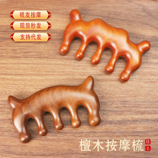 【NANA 現貨】金絲檀木牛角按摩梳頭部頭皮頸部五齒圓球經絡梳木梳子新款實木梳