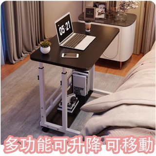 多功能床邊桌可移動升降電腦桌 臥室宿舍家用學習 簡約小桌子 簡易學生書桌 吃飯小桌子 宿舍書