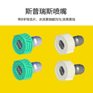 現貨 8字導環一體式洗車機配件噴頭商用高壓商用洗車機噴頭增壓噴頭250F503