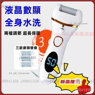 【臺灣優選】電動磨腳皮充電式自動磨腳神器去腳皮死皮老繭刀修足機修腳器 YYB7