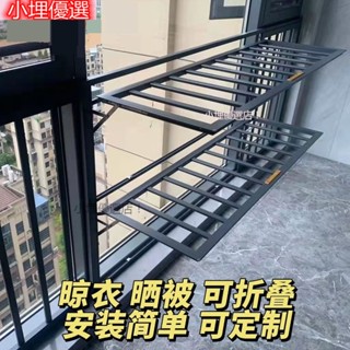 店長推薦! 陽臺窗戶鋁合金防護欄 免打孔折疊晾衣架 多功能可開啟兒童防護欄防^ - ^