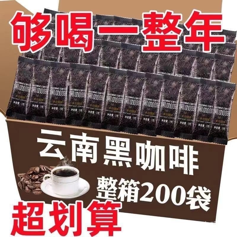 台灣有貨【新竹出貨】🫵【好評率超99%衕款】黑咖啡美式0脂肪0蔗糖減低脂肥速溶健身提神辦公室冷熱咖啡粉雙泡