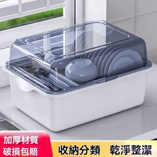 新品熱銷 免運🎀【6.7萬人收藏】裝碗筷收納盒廚房傢用帶蓋碗碟置物架塑膠宿捨碗櫃碗箱可瀝水碗架