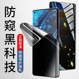 防偷窺水凝膜 適用紅米note9 Pro 紅米note10 pro 紅米note8pro 紅米note11Pro+保護貼