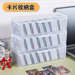 質量超好磨砂 卡片收納盒 卡盒 卡冊 卡牌收納盒 桌麵收納盒 亞剋力收納盒 透明卡牌卡片收納盒 卡片收納盒卡 123