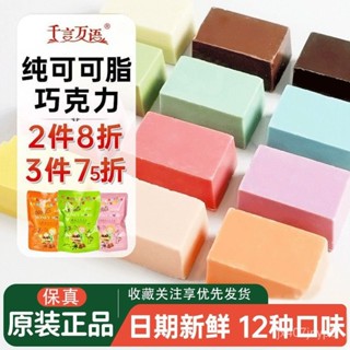 【新品特惠】🎀千言萬語彩色巧克力磚塊100g純可可脂diy蛋糕甜甜圈淋麵烘焙原料 kk精選