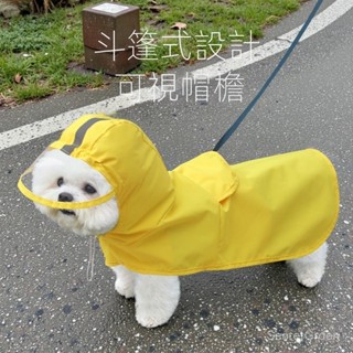 狗狗衣服寵物衣服狗狗雨衣大中小型犬薩摩耶比熊柯基狗狗防水雨衣