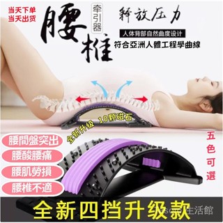 [現貨速髮]頂腰闆 腰椎拉伸器 頂腰器 腰部按摩器 腰椎牽引器 腰椎矯正器 開背神器脊柱矯正駝背鍛鍊器材[tesoro]