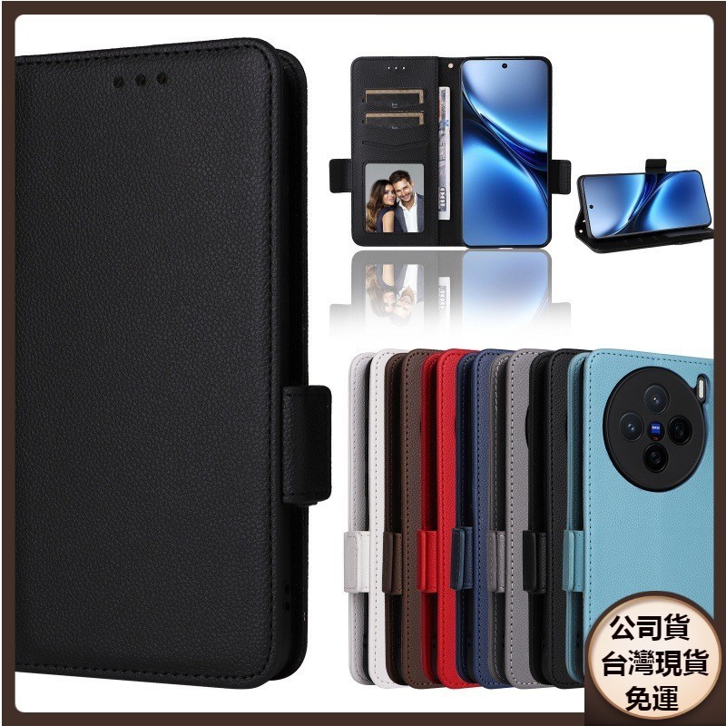 ✅台灣現貨✅日本書本式防摔殼 VIVO X200 Pro Mini X200S X200ULTRA磁吸手機殼翻蓋保護皮套