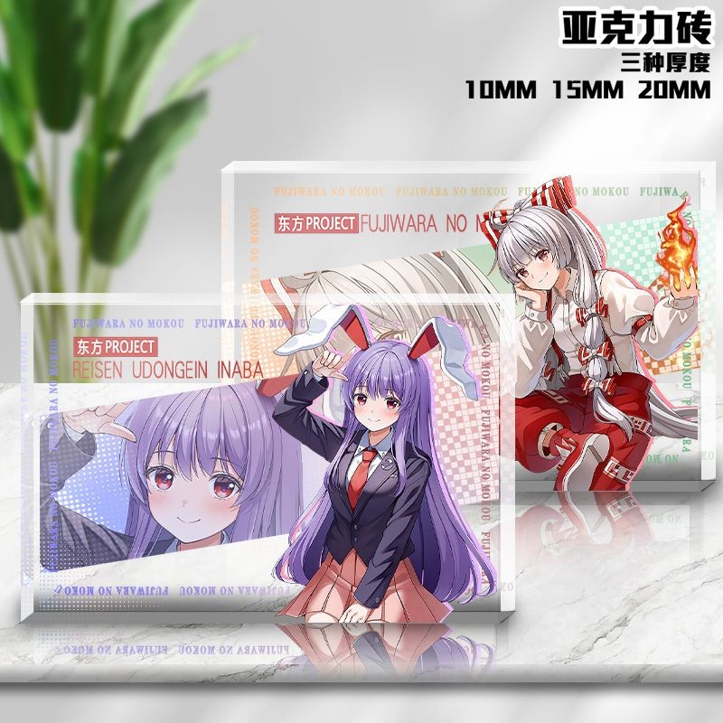 ✨台灣有貨✨免運✨【潮玩精品】東方Project藤原妹紅鈴僊因旛卡磚透明亞剋力二次元週邊禮物學生