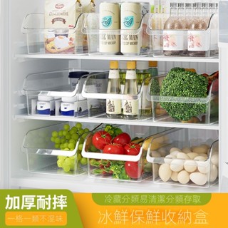 冰箱收納盒收納整理神器抽屜盒子儲物盒整理盒鷄蛋食品保鮮盒廚房