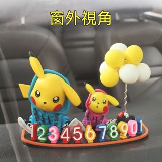 臺冠汽車 皮卡丘汽車停車號碼牌 寶可夢公仔臨時停靠牌 車載卡通移車電話裝飾 停靠裝飾品 車內小擺件 臺灣精選特調好物