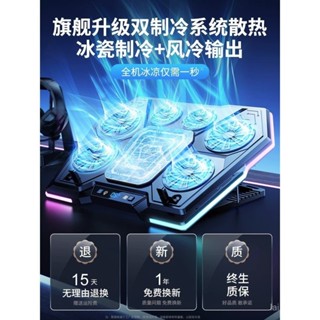 適用ROG槍神8/7plus超競版筆記本散熱器電腦支架底座半導體製冷18寸17外接水冷風扇降溫神器靜音遊戲本專用