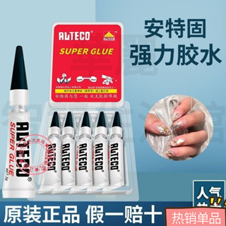 【新品優選】正品安特固膠水瞬間膠耐高溫GK手辦模型膠甲片美甲膠透明無痕防水