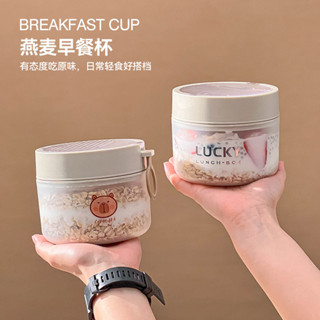 輕食沙拉便當盒水果保鮮盒可微波燕麥早餐杯便當盒 3FRL