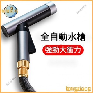 【限時下殺】倍思高壓洗車水槍神器傢用麵汽車伸縮水管噴頭接自來水 高壓洗車機 無線洗車機 洗車機 電動洗車機 小倉 洗車