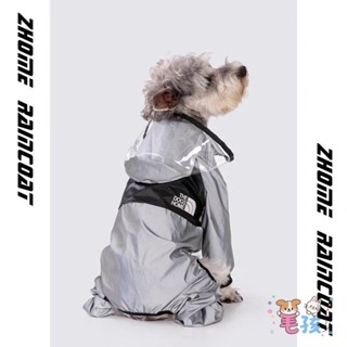 【關注立減】 【 夜間 反光 】 狗狗 雨衣 小型犬 泰迪 四腳 防水 雨披 博美 雪納瑞 雨天 衣服