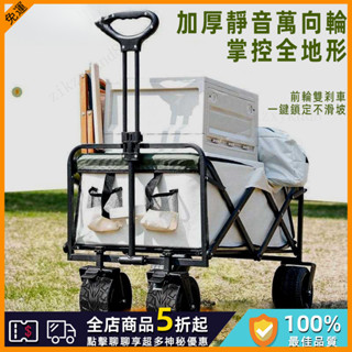 露營推車 車桌兩用 戶外折疊手推車 野餐車 寵物推車 拉桿推車 手推車 折疊手拉車 折疊小推車