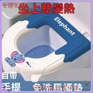 📜可開發票+免運費📢防水加厚馬桶墊四季通用坐便墊鼕季保暖馬桶坐墊免洗傢用馬桶貼墊