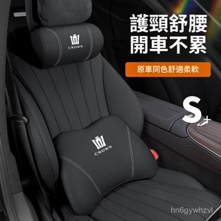 汽車坐墊 汽車椅墊 汽車後座墊 適用Crown皇冠陸放頭枕護頸枕Crown皇冠威爾法頭枕腰靠內飾汽車記憶棉用品