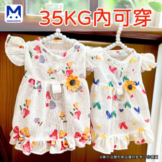 現貨 狗狗洋裝 貓咪洋裝 貓咪可牽引夏季外出洋裝子狗用品柯基狗衣服貓咪裙子寵物衣服 萌寵樂