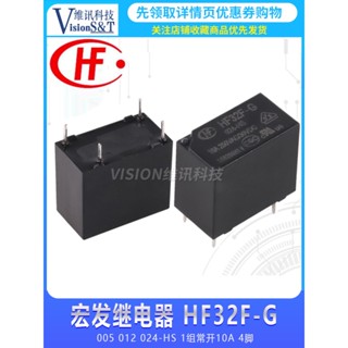宏發繼電器 HF32F-G-JZC-32F-G- 005 012 024-HS 1組常開10A 4腳