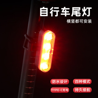 [免運]現貨自行車尾燈USB充電COB高亮山地公路車戶外騎行安全警示燈騎行配件