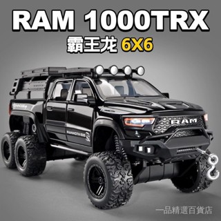 [現貨]大號道奇霸王龍模擬閤金皮卡車模兒童玩具車男孩禮物收藏擺件模型-----一品精選百貨店 DG1R
