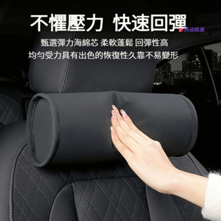 臺製🌗鹿皮絨汽車頭枕 車用頭枕 汽車頸枕 車用頸枕 車用護頸枕 汽車護頸枕 車枕 車用枕 汽車枕 護頸枕 頭靠枕