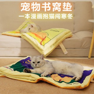 Pet nest【3134人收藏】貓窩墊子漫畫書冬季貓咪厚墊子狗窩墊子卡通貓窩睡覺被子寵物窩墊新款 現貨 25.5.14