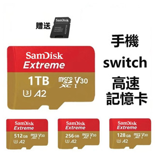 Micro sd記憶卡 switch記憶卡128g/256g/512g/1tb行車記錄器監視器 手機通用SD卡