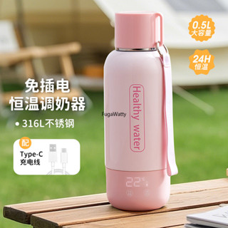 【現貨】志高無線便攜式燒水壺500ml免插電燒水杯充電恆溫水杯保溫旅行外出衝奶
