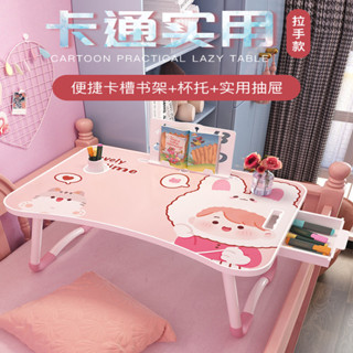 卡通床上書桌 一體註塑可愛少女小桌子 床上書桌折疊桌小書桌學生學習寫字筆記本電腦桌
