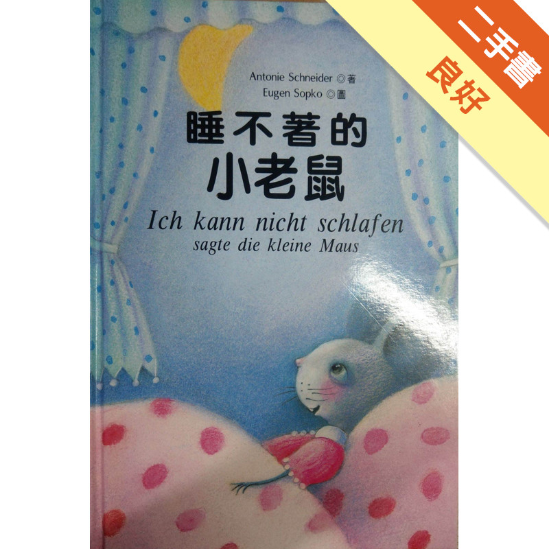 STAYREAL フィギュア MOUSY LITTLE ⭐︎by 阿信×不二良⭐︎ 鼠小小不二良的價格推薦- 2025年8月| 比價比個夠BigGo