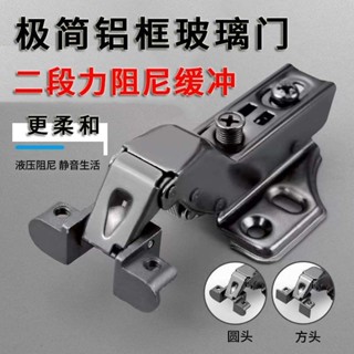 [臺灣熱賣]買滿99出貨玻璃門鉸鏈鋁合金櫃門合頁家裝五金極簡門鉸鏈酒櫃合頁