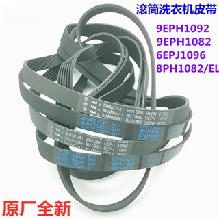 松下滾筒洗衣機原裝皮帶8PH1082EL 9EPH1082 9EPH1092 6EPJ1096