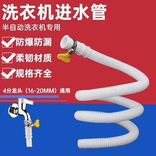 【臺灣熱賣】半自動洗衣機進水管延長管空調排水管落水管家用加長軟管接滴水管【WY】