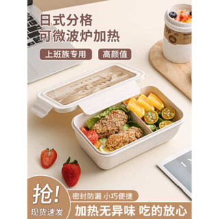 tempat nasi 便攜微波飯盒 便當盒 日式保溫飯盒上班族便當盒密封餐盒學生可微波加熱專用便攜套裝