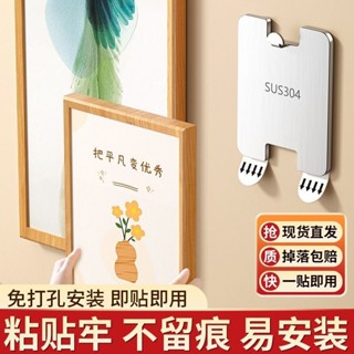 免打孔掛畫神器家用不鏽鋼掛鉤多功能相框鏡子無痕粘鉤牆上置物架5.14