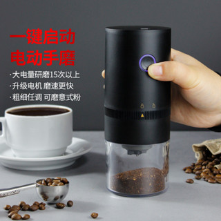 [新店特惠]手搖磨豆機 手動磨粉機 便攜咖啡機 跨境便攜式電動磨豆咖啡機USB充電咖啡研磨機 電動咖啡磨豆機批髮